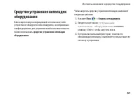 Страница 53