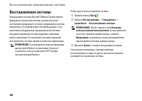 Страница 58