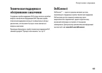 Страница 65