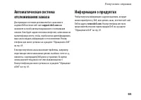 Страница 67