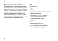 Страница 70