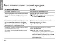 Страница 72