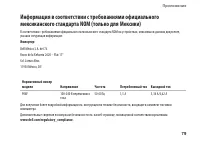 Страница 81