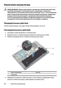 Страница 12