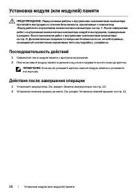 Страница 16