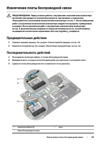 Страница 21