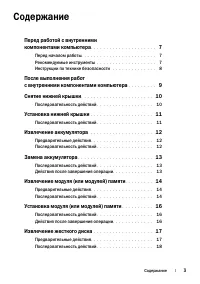 Страница 3