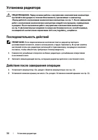 Страница 32