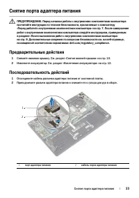 Страница 33