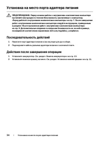 Страница 34