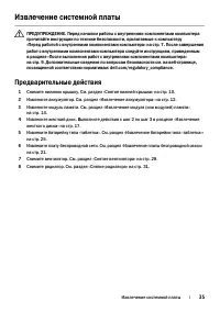 Страница 35
