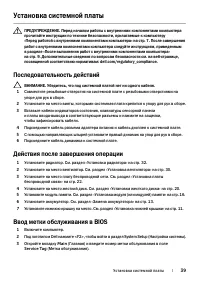 Страница 39