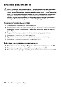 Страница 42