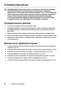 Страница 48