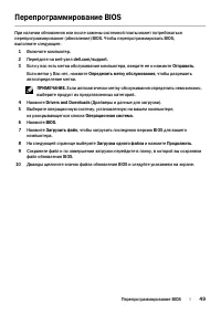 Страница 49