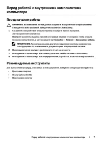 Страница 7