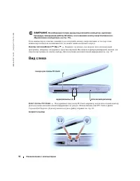 Страница 16