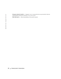 Страница 22
