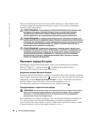 Страница 28