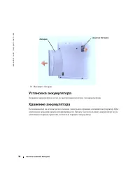 Страница 30