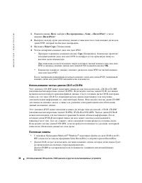 Страница 32