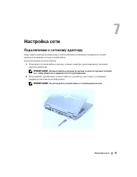 Страница 45