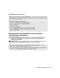 Страница 53