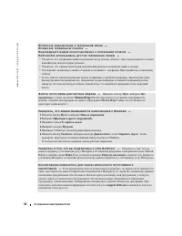Страница 54