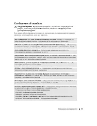 Страница 55