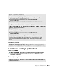 Страница 57