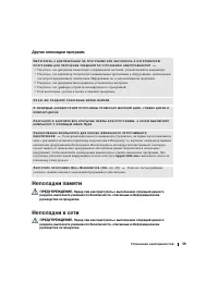 Страница 59