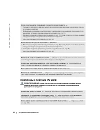 Страница 60