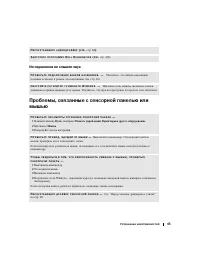 Страница 65