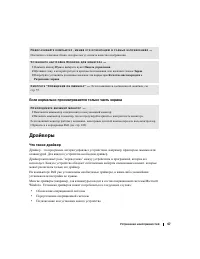 Страница 67