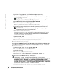 Страница 72