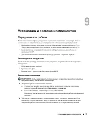 Страница 75