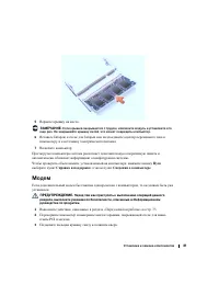 Страница 81