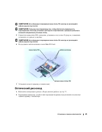 Страница 85