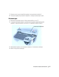 Страница 87