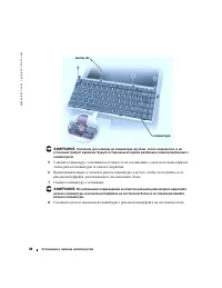 Страница 88