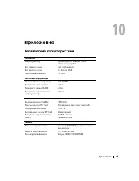 Страница 91