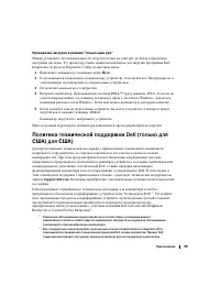 Страница 99