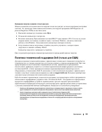 Страница 101