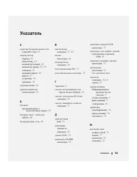 Страница 123