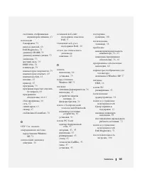 Страница 125