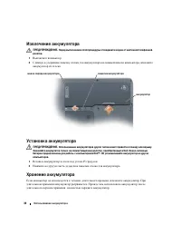 Страница 30