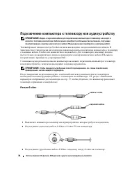 Страница 34