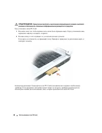 Страница 44