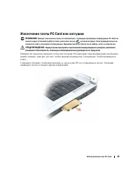 Страница 45