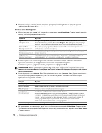 Страница 52
